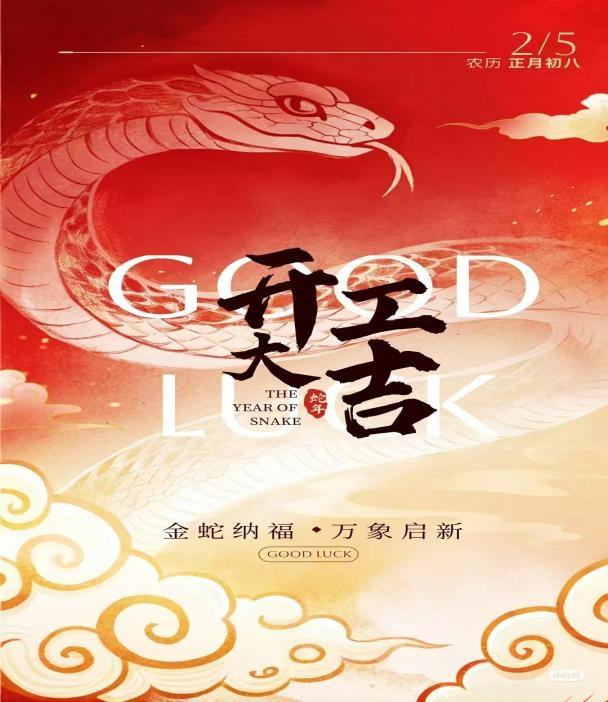 2025年，隆鑫公司開工大吉！